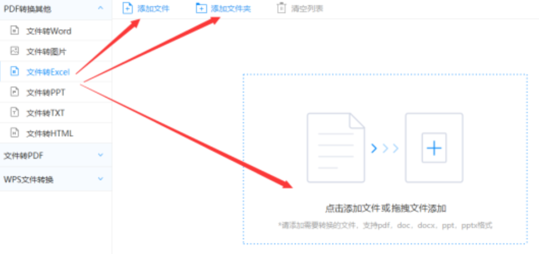 开云在线最好app下载使用讲解 - 选择文件格式